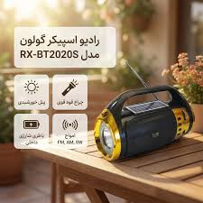 رادیو اسپیکر بلوتوثی قابل حمل گولون مدل RX-BT2020S
