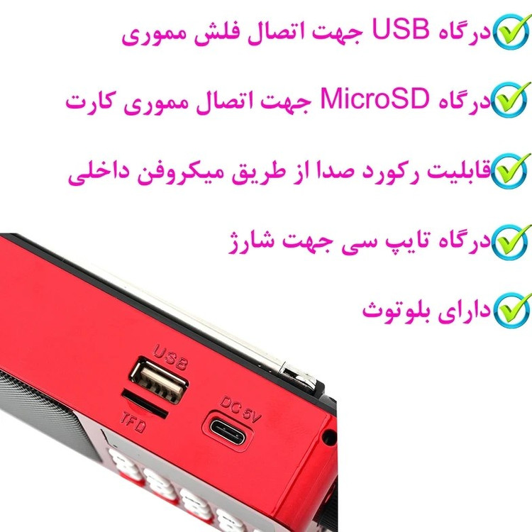 رادیو اسپیکر جوک مدل H6108 بلوتوث دار