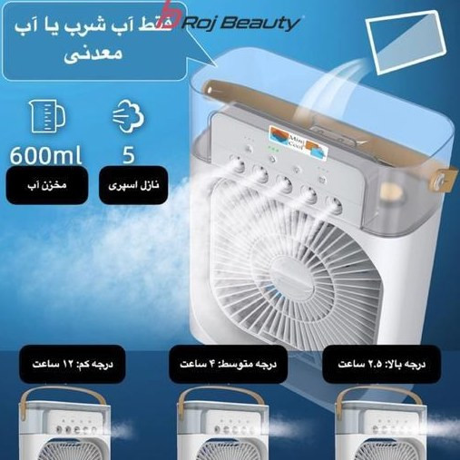 مینی فن مه پاش سایز بزرگ