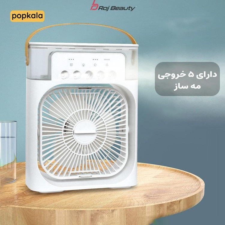 مینی فن مه پاش سایز بزرگ
