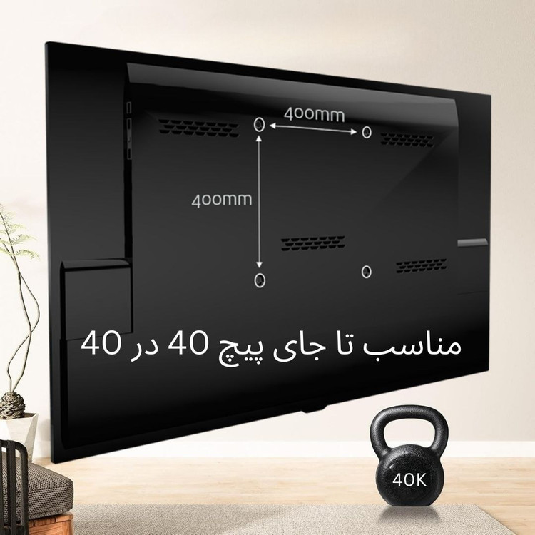 پایه دیواری تلویزیون مارشل مناسب برای تلویزیون های 32 تا 55 اینچ