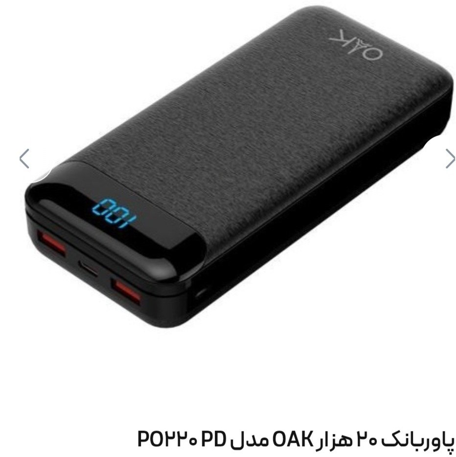 پاوربانک OAK PO220 PD ظرفیت 20000 میلیآمپر | فست شارژ 22.5 وات