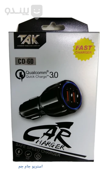 شارژر فندکی تک مدل CD-60 خروجی 3 آمپر