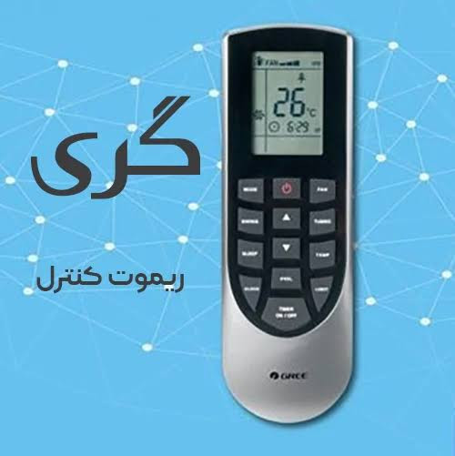 ریموت کنترل کولر گازی گری مدل YAN1F1