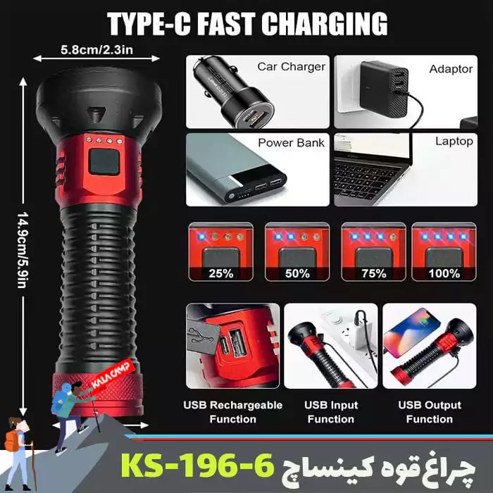چراغ قوه کینساچ مدل KS196-6 با لامپ LED