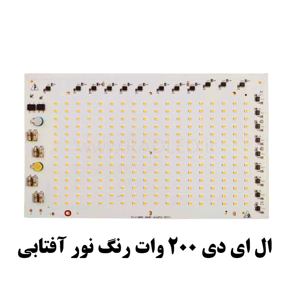 ال ای دی 200 وات پروژکتوری زرد آفتابی صفحه چیپ لامپ دی او بی DOB 200 W آفتابی WARM WHITEA