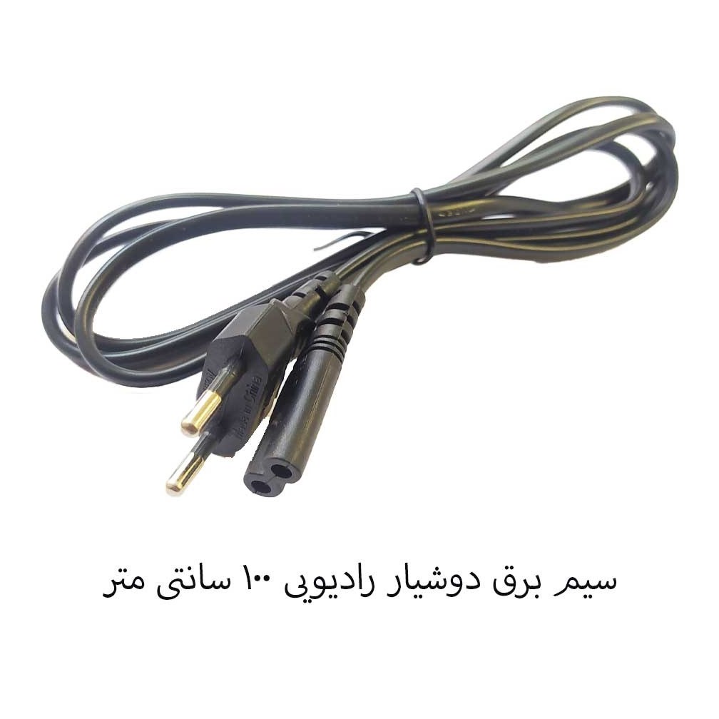 سیم برق دوشیار کابل رادیویی دو 2 شیار 1 متری 100 سانتی متر معمولی