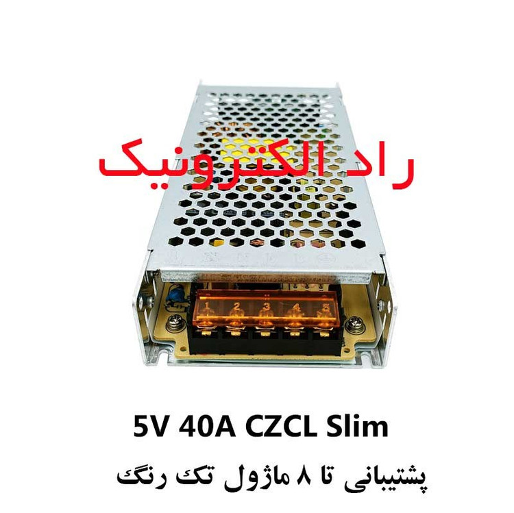 آداپتور ترانس 5 ولت 40 آمپر سوئیچینگ صنعتی فلزی برند CZCL مدل Slim