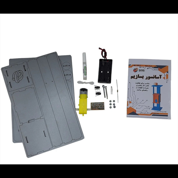 کیت آموزشی مدل کیت سازه حرکتی پایه نهم آسانسور چوبی کد hp123