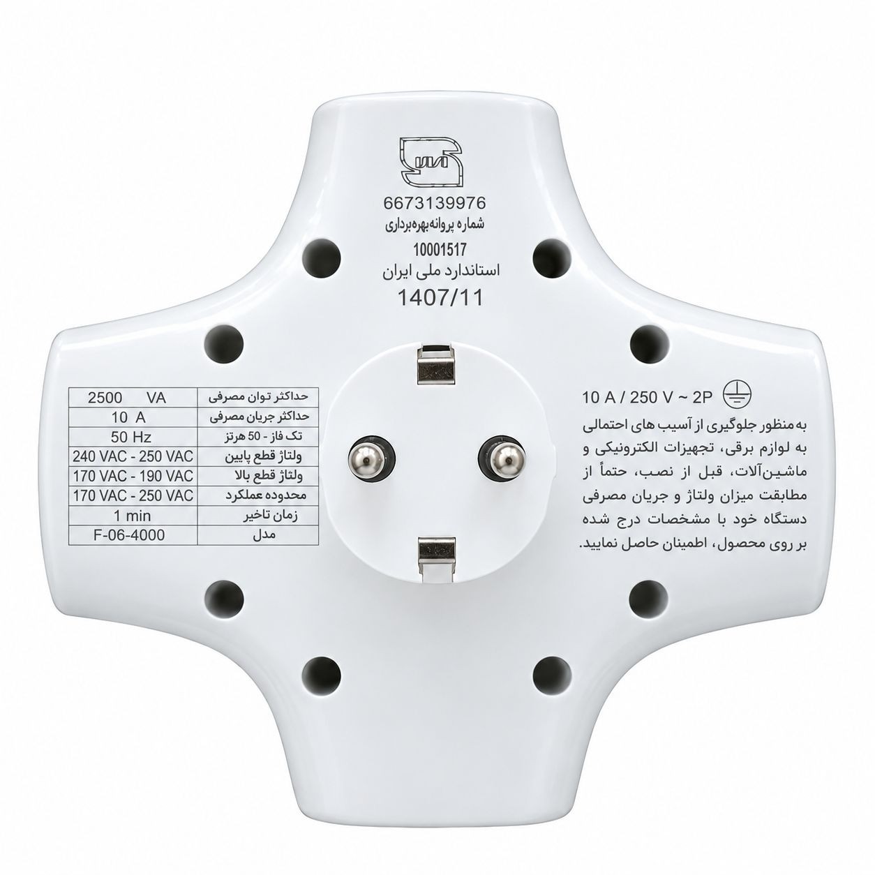 محافظ برق 4 خانه دیواری ارتدار فروزش لوتوس مدل FRP400D اصلی