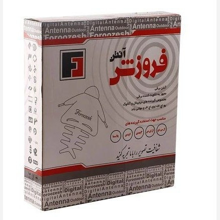 آنتن هوایی شاخکدار ثابت فروزش با تقویتکننده برقی و کابل 20 متری آماده نصب مناسب گیرنده دیجیتال و آنالوگ