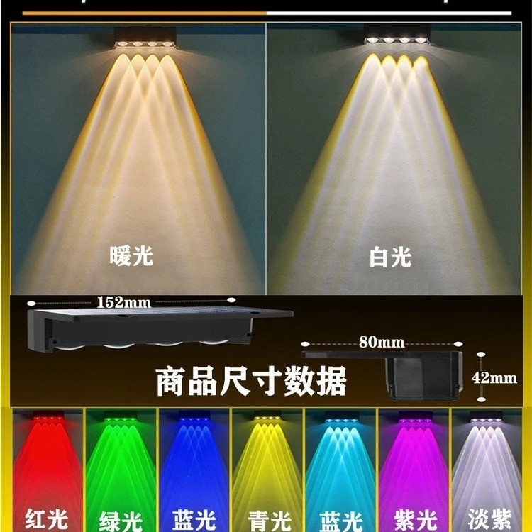 چراغ دیواری خورشیدی 8 لامپ شارژی RGB مدل MY-85080-8 هفترنگ ضدآب مناسب برای تزئین، باغ، حیاط و فضای باز