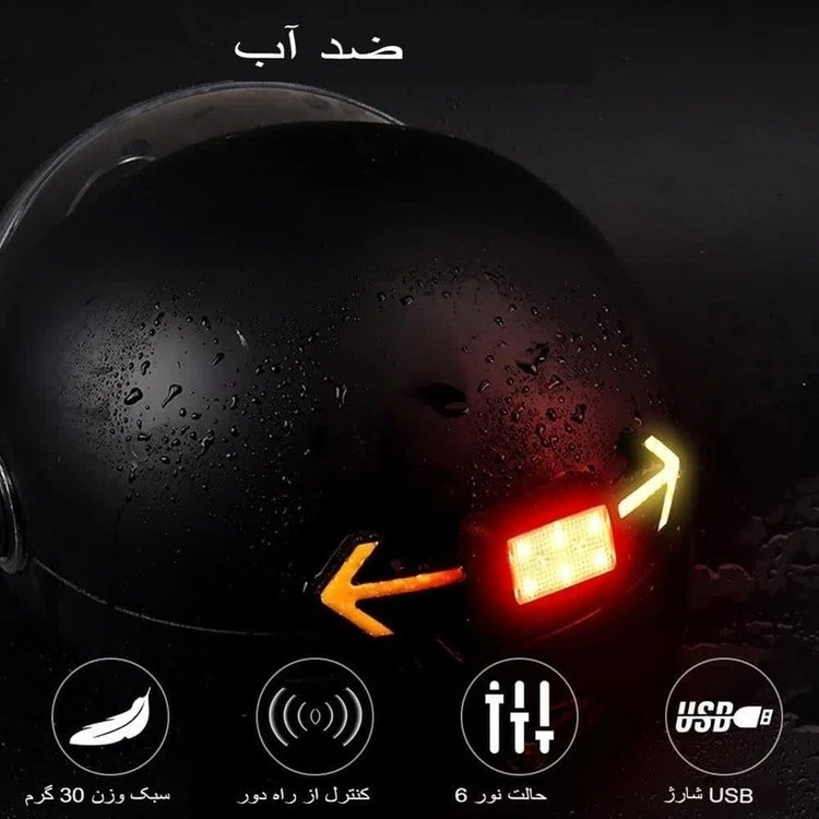 چراغ خطر کلاه ایمنی دوچرخه راهنمادار بیسیم مدل LY-0825 اصلی مناسب برای راهنما در شب