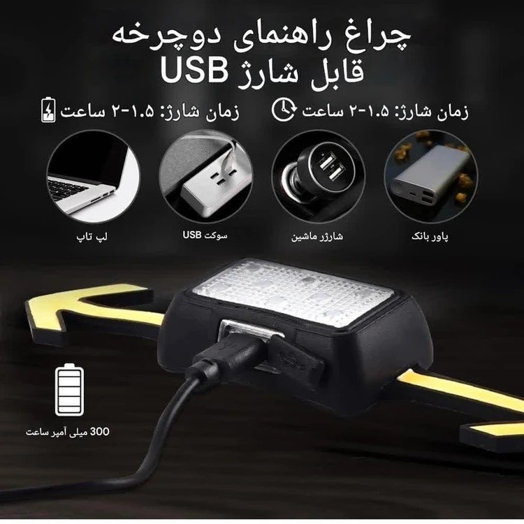 چراغ خطر کلاه ایمنی دوچرخه راهنمادار بیسیم مدل LY-0825 اصلی مناسب برای راهنما در شب