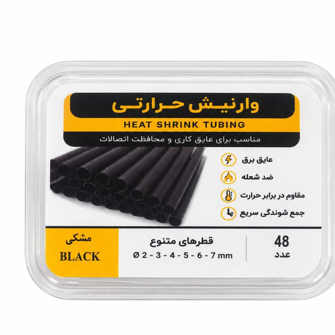 وارنیش حرارتی ضد شعله 48 عددی مشکی قطرهای متنوع 2 تا 7 میلیمتر مناسب عایقکاری و محافظت اتصالات برق